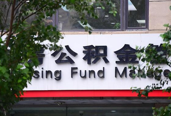 嘉善公积金黄牛提取一般几个点（住房公积金黄牛提取）